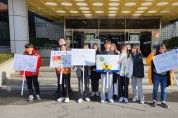 월평초, 100회 졸업을 앞두고 있는 학생들이 탄소배출 캠페인 벌여