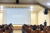 전남교육청, 학교 석면 해체·제거 작업 안전관리 강화