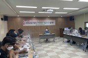 광주서부교육지원청, 취학관리 유관기관과 상호 협력 강화