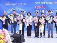 강기정 광주광역시장, 제14회 새마을의 날 기념식 참석