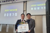 구례영(young)배영농조합법인, ‘2023년 최고품질 농산물 생산단지’ 영예의 대상 수상
